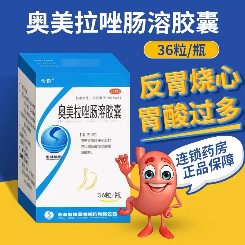 【中國直郵】舍奇 奧美拉唑腸溶膠囊 適用於胃酸過多反酸燒心嘔吐酸水 36粒/盒