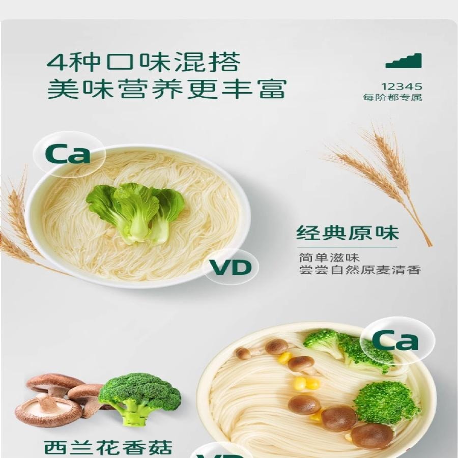 英氏 嬰幼兒原味加鈣線面 寶寶輔食無添加鹽 200g/盒