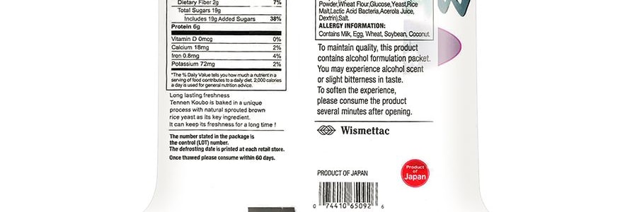 【全美超低價】日本D-PLUS 天然酵母持久保鮮麵包 紅豆乳奶油口味 80g