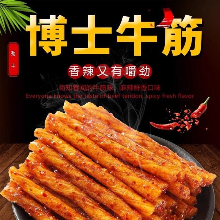 【中國直郵】勁豐 博士牛筋乾辣條麻辣網紅懷舊童年辣條 20g/包(小袋包裝)