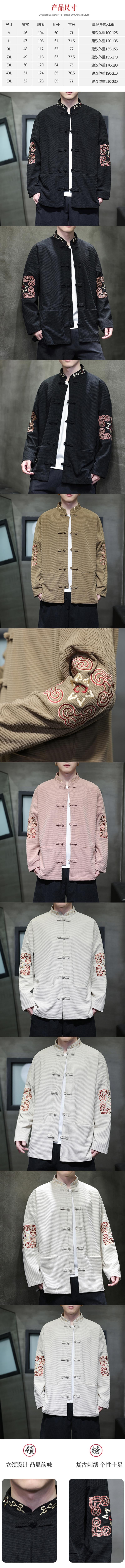 ASIS新中式中國風刺繡盤扣唐裝外套-棕色 4XL