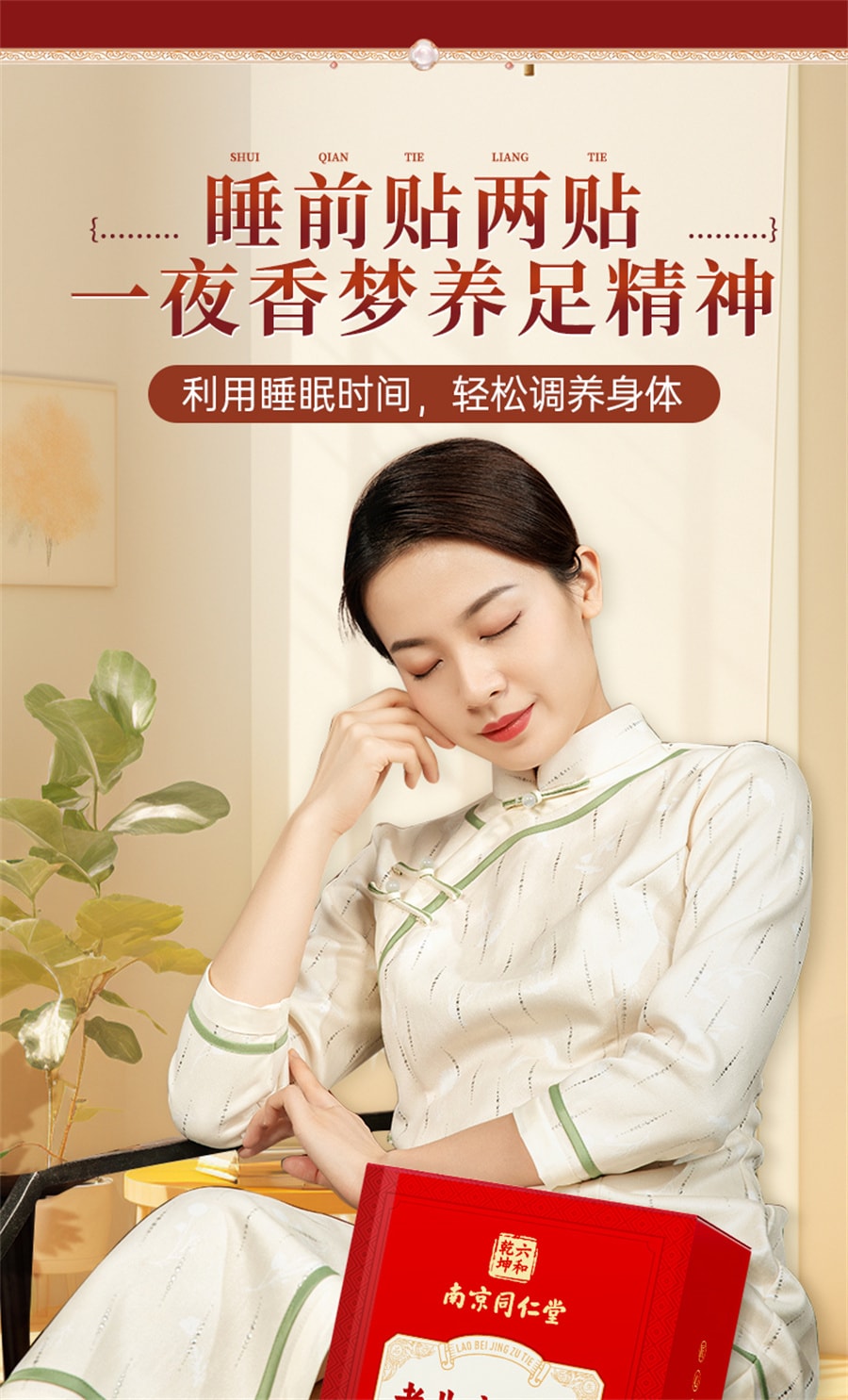 【中国直邮】南京同仁堂 老北京艾草足贴去湿气重排毒排体内湿寒祛湿除湿贴调理身体 52贴/盒