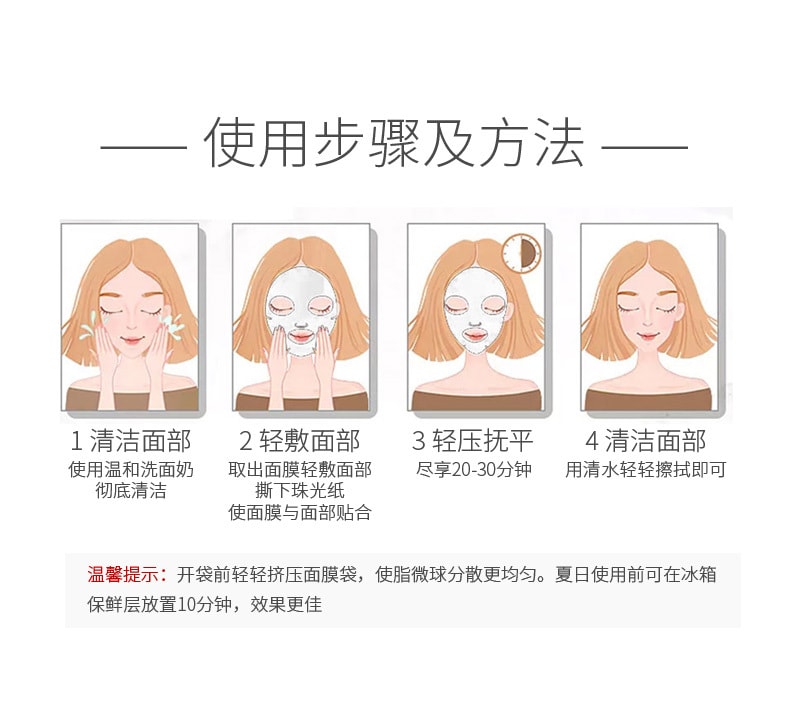 【中國直郵】九立德Genid 骨膠原脂質體面膜 6片裝