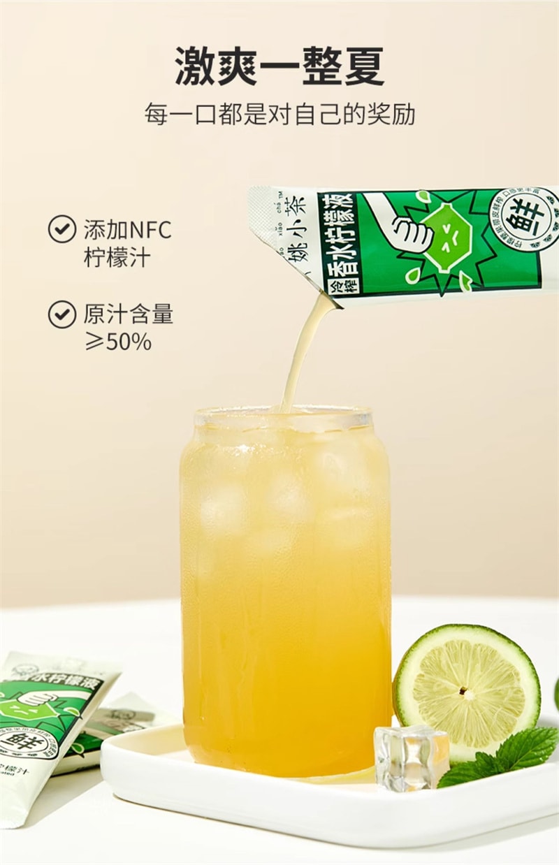 【中国直邮】姚小茶   NFC冷榨香水柠檬液柠檬浓缩汁原汁原液维C  6杯*2盒