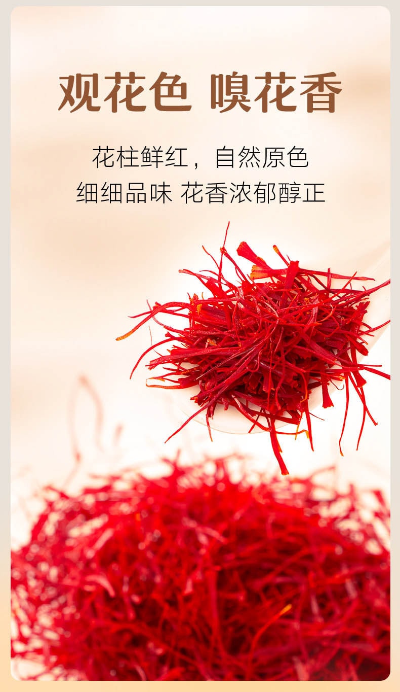 【中国直邮】北京同仁堂 藏红花 正品西红花 健康共享 滋补共养 6克(3克×2)礼盒装