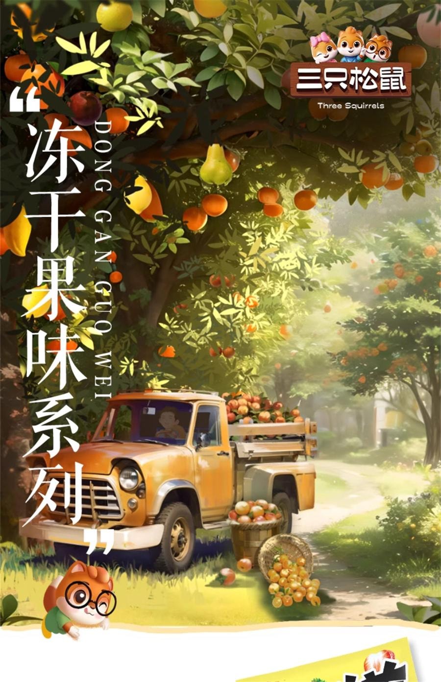 【中國直郵】 三隻松鼠 冷凍乾燥草莓 草莓果乾蜜餞零食健康低脂脆塊90g/袋