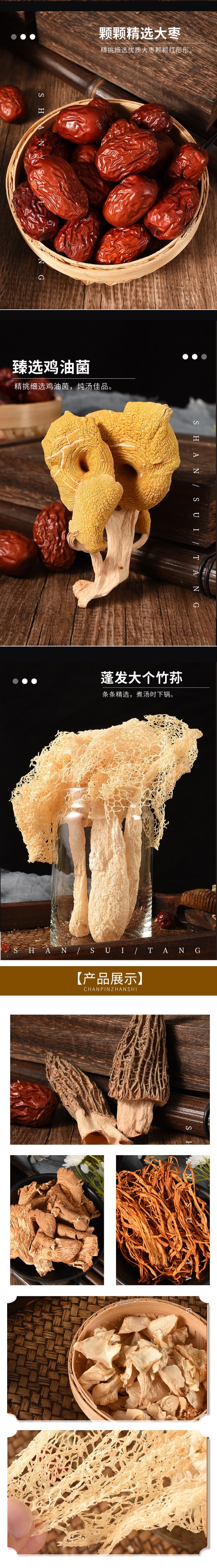 【中國直郵】七彩菌菇湯包 100g/包 5包裝 食用菌菇羊肚菌姬松茸竹蓀蟲草花湯料包