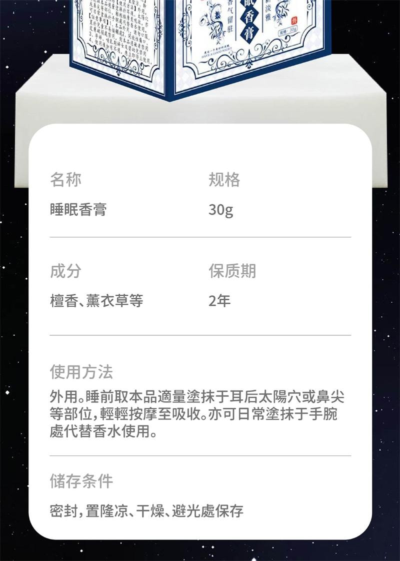 香港大藥房 草本舒眠膏香港睡眠香膏助眠安神改善失眠睡不著固體膏 溫和舒緩肌膚不適,滋潤修護,針對皮膚瘙癢、乾燥、紅腫、滋潤乾燥、起皮的肌膚,恢復水潤柔軟30g