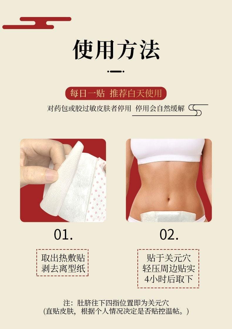 【中国直邮】北京同仁堂 艾草肚脐贴 瘦肚子瘦腰 祛湿 润肠通便 5贴/盒(小红书种草推荐)