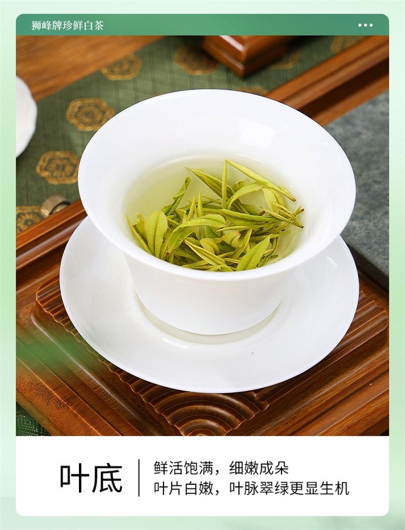 【中国直邮】 狮峰茶叶 安吉珍鲜白茶2025新茶上市明前特级绿茶叶独立小包装袋泡茶 30包