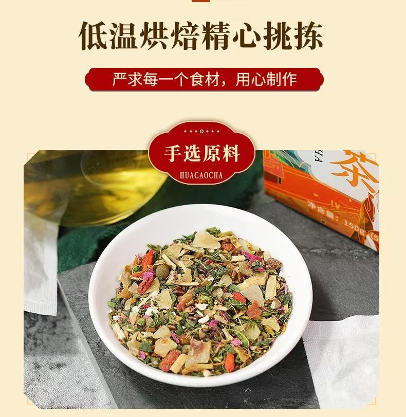 婉明 六白玉肌茶 茶汤清透 浓香馥郁 臻选好料 味美料足  150g