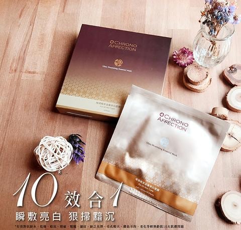- Ultra Nourishing Essential Mask 10 Pieces/Box