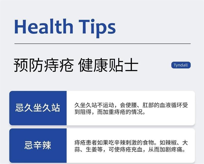 【中国直邮】 丁达尔 医用卡波姆痔疮敷料 痔疮膏 舒肿缓痛 散热解表 用于内球外型混合型 20g/盒