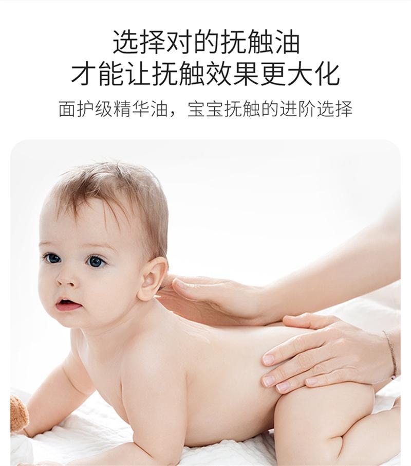 【中國直郵】 袋鼠媽媽 嬰兒油新生寶寶專用撫觸油全身按摩潤膚精華油撫觸搖搖瓶 80ml