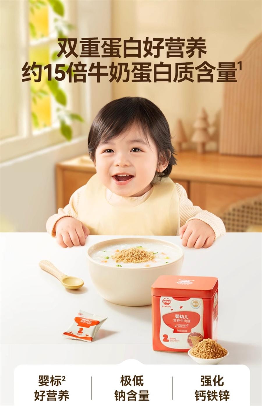 【中国直邮】 秋田满满 婴幼儿宝宝肉松猪肉无调料添加拌饭牛肉酥高蛋白儿童辅食   猪肉酥80g/盒