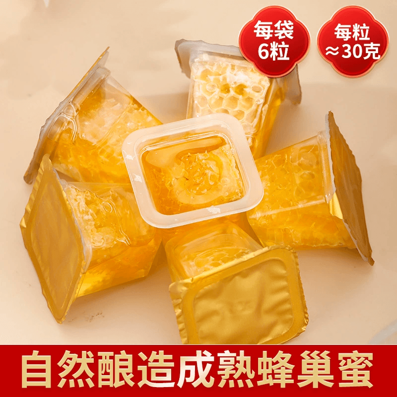 花知酿 嚼着吃【蜂巢蜜】迷你便携独立小包装【内6小杯】180克*1袋