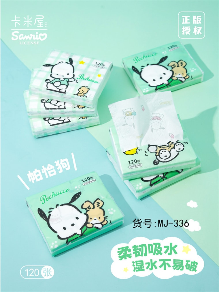 【中國直郵】 FOXTAIL 三麗鷗印花紙巾 便攜 綠色-帕恰狗-1盒含24包*|預計到達時間3-4週