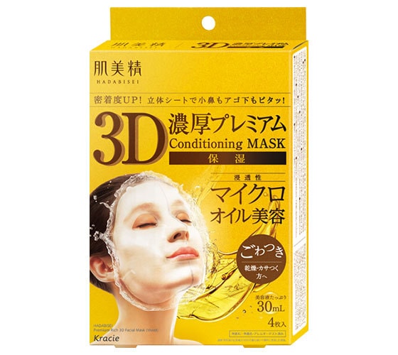 Hadabisei Premium Rich 3D Facial Mask(Moist) 4pcs