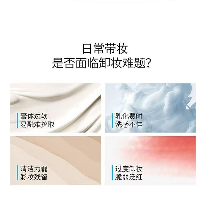 【中國直郵】 ddg 燕麥卸妝膏2.0 溫和清潔易乳化不糊眼敏感肌卸妝養護 110ml/瓶