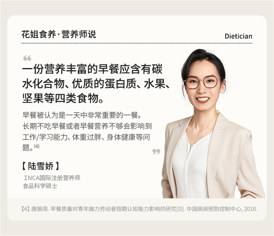 【中国直邮】 花姐食养 碎碎念桂花藕粉坚果羹营养早餐代餐食品莲藕粉  550g/罐