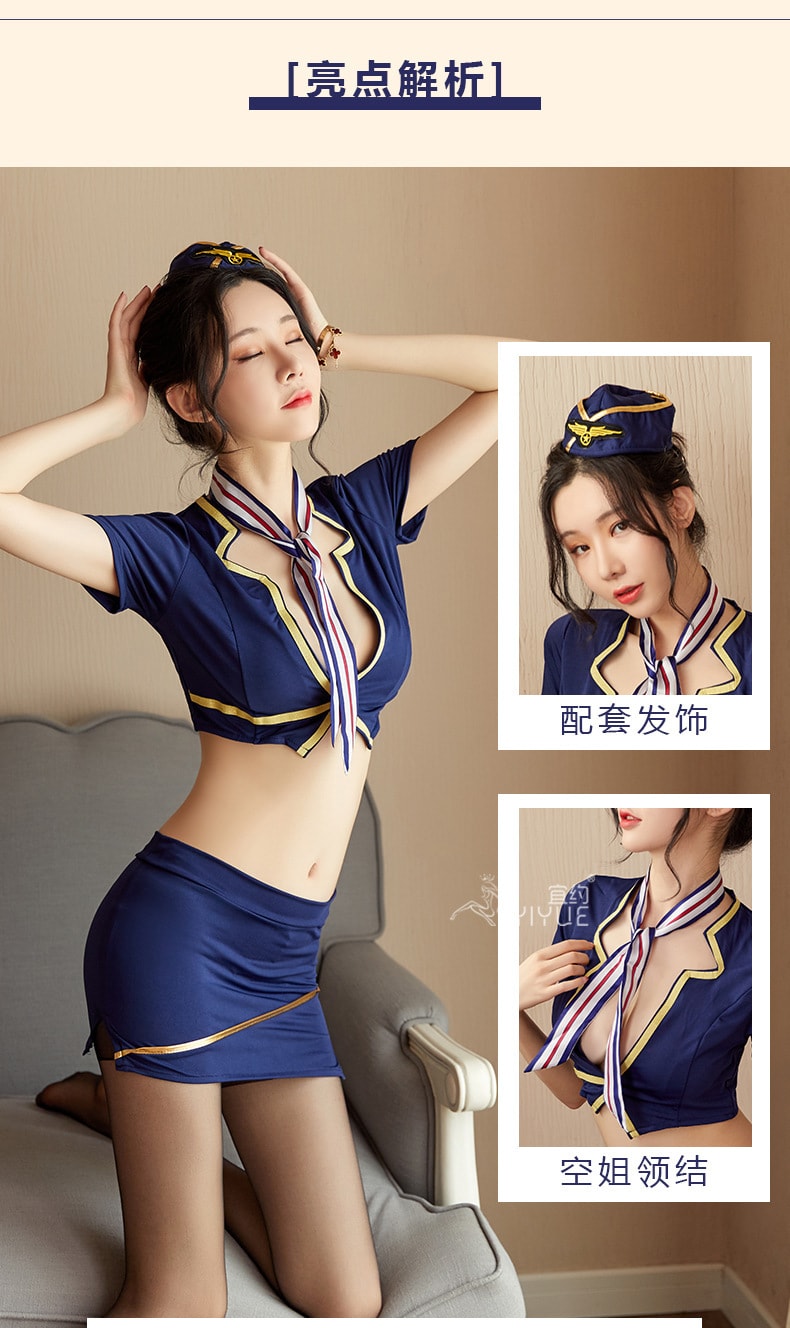 【中國直郵】宜約 性感包臀裙 空姐制服誘惑 藍色套裝 均碼
