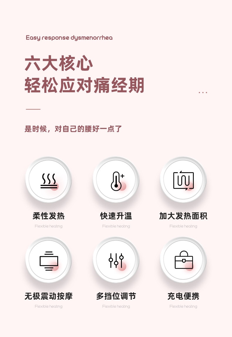 【中国直邮】 Coopever 暖宫腰带女生月经期暖肚大姨妈痛肚子疼神器发热护腰痛经保暖 粉色