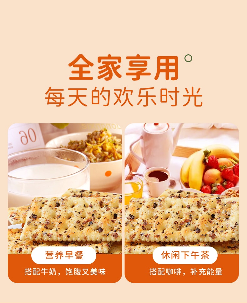 煌记 三色藜麦苏打饼干 180g 0 蔗糖减脂款 办公追剧解馋 营养脆口零食