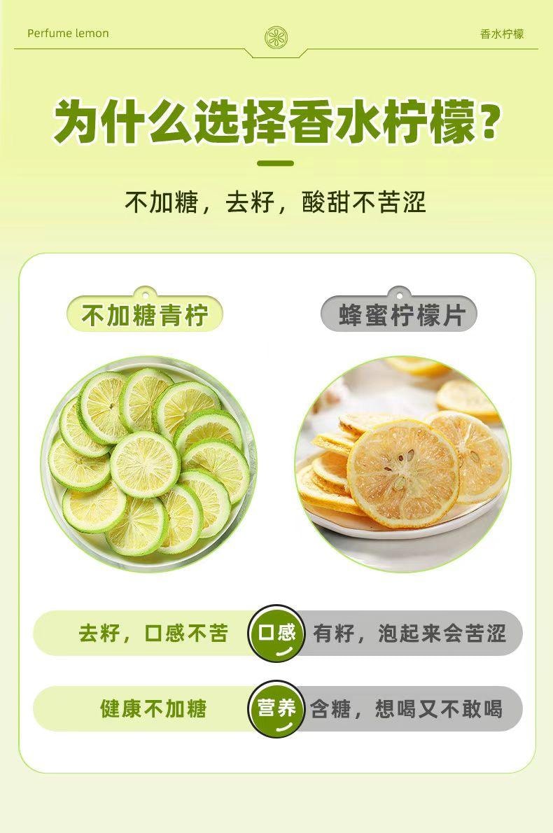 杏林优选 冻干青柠片 原果原香 酸甜清爽 25g