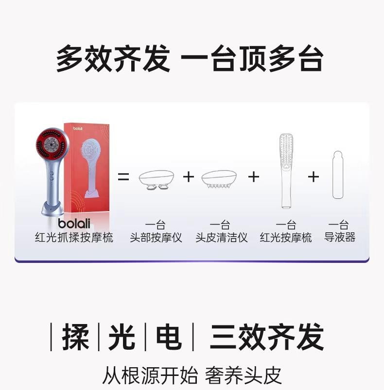 博拉利 英国 微电流按摩梳 多功能养护彩光护理 暮光紫色 1件