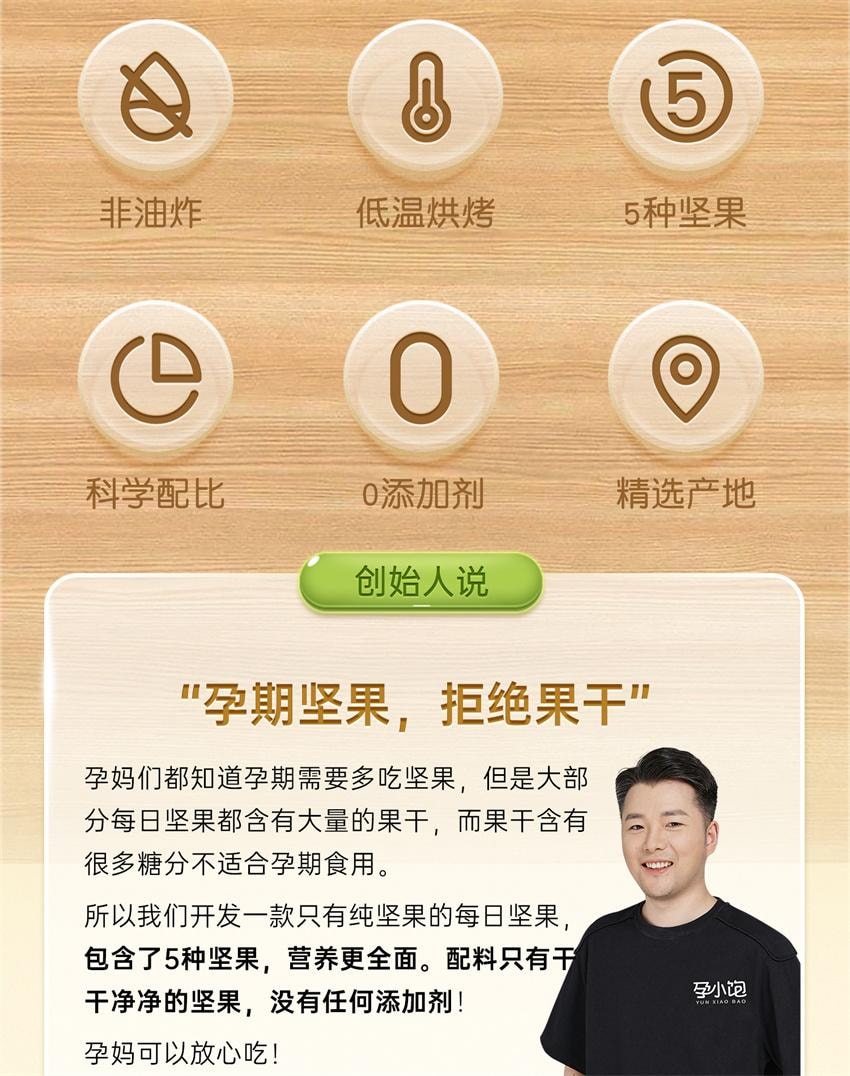 【中国直邮】 孕小饱 每日坚果 孕妇专用零食小吃营养孕期纯干果原味无添加剂果仁 500g/罐