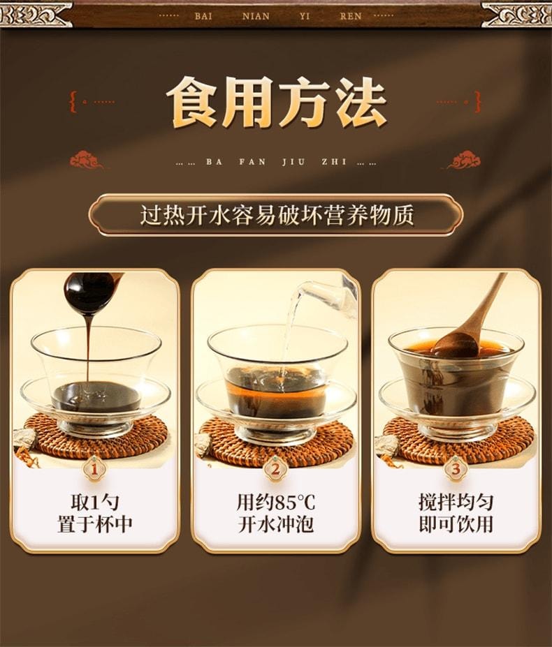 【中國直郵】 北京同仁堂 人參鹿鞭黃精膏 滋陽補腎 溫潤吸收 專為男性體質定制 300g/瓶