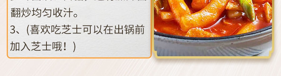 台灣六福 純米年糕 黃糖 500g