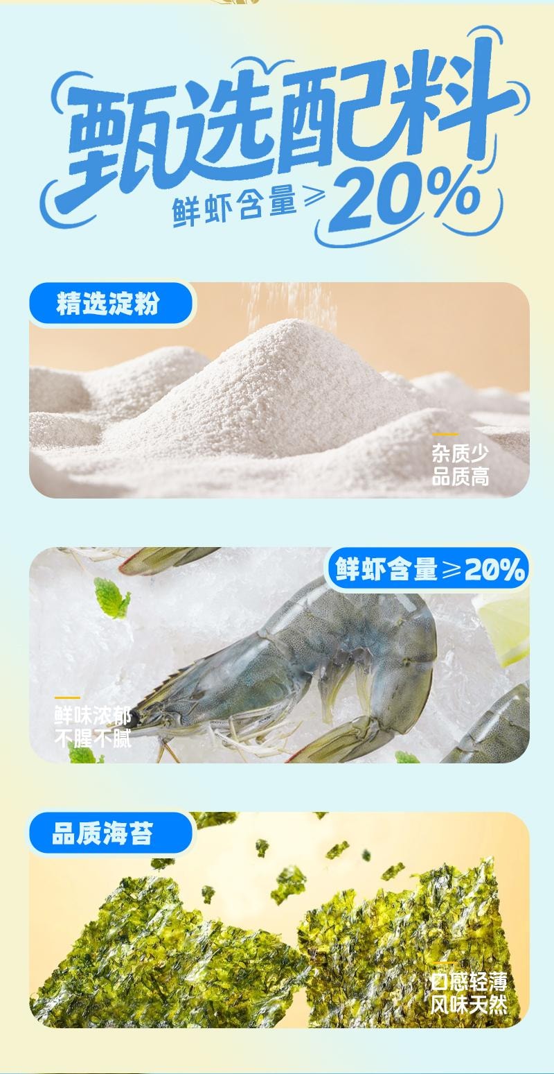 兆辉 罐装鲜虾片原味 非油炸更健康 酥脆虾饼 即食解馋休闲零食 161g【春节年货必买】