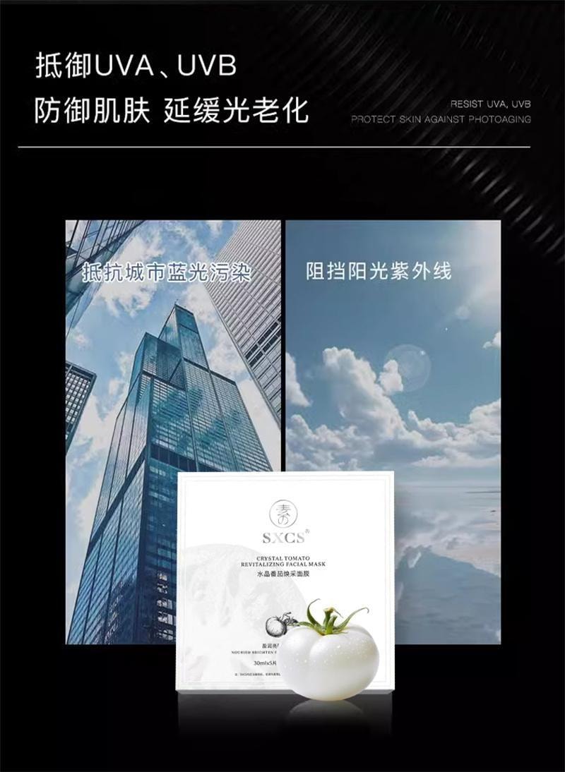【中国直邮】 素秀臣氏 水晶白番茄面膜 补水非美白去黄提亮肤色暗抗皱紧致衰老5片/盒
