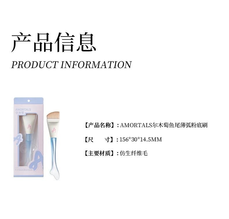 【中國直郵】 爾木 魚尾薄弧一字粉底刷 扁頭 刀鋒無痕 粉底液化妝 刷子 1個