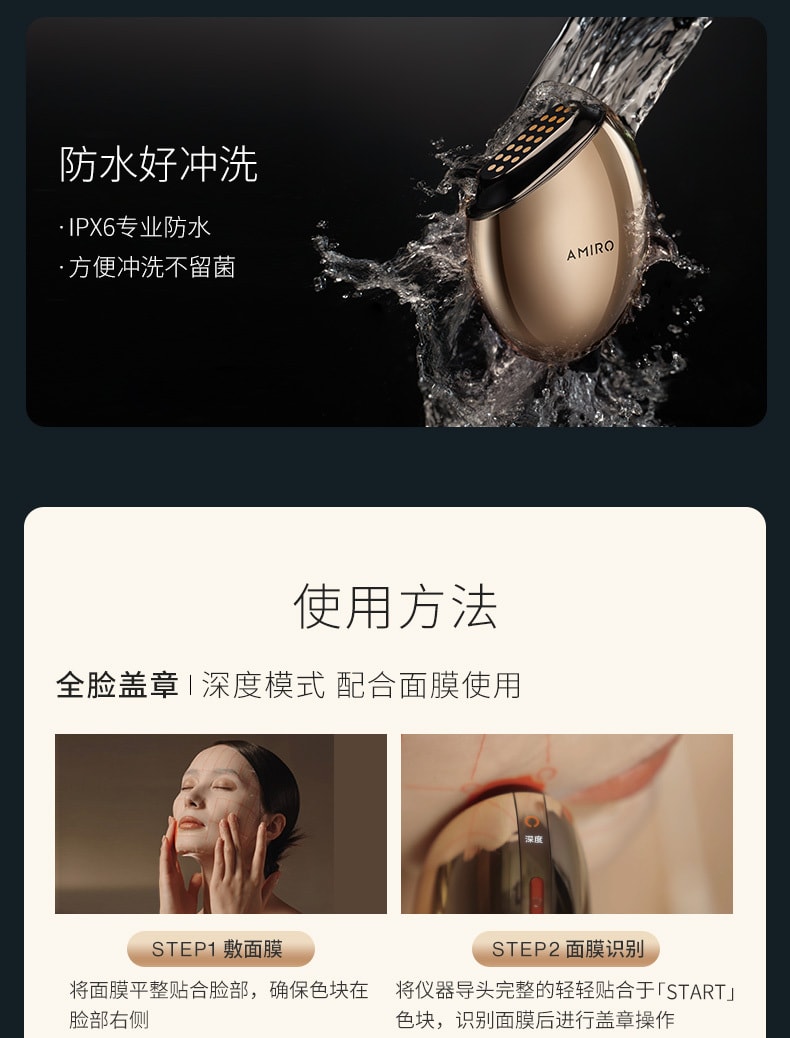 【年中特惠】中國直郵AMIRO覓食S1膠原炮美容儀器家​​用熱瑪吉臉部提拉緊緻嫩膚射頻儀送美眼儀*1面膜*2