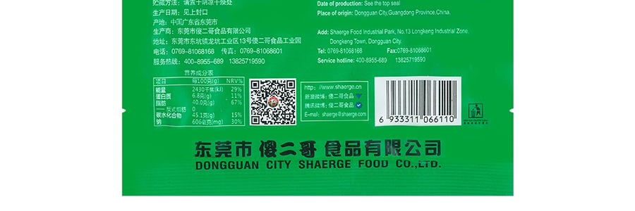 傻二哥 黑米鍋巴 香蔥口味 100g