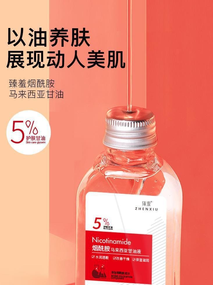 中國 臻羞 菸鹼醯胺馬來西亞甘油 全身補水身體乳 120ml/瓶