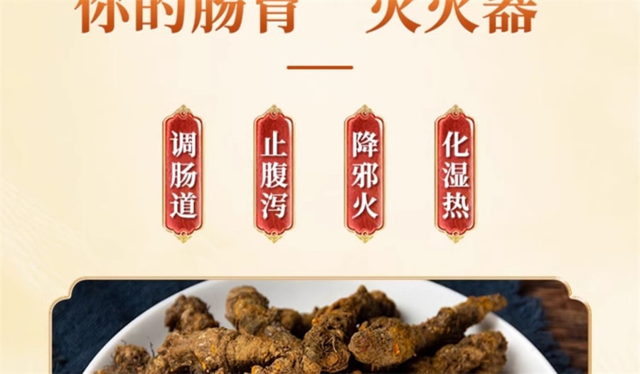 【中國直郵】太極 萸連片 瀉火止痛止瀉脘脅疼痛噯氣吐酸大便熱瀉 45片/盒