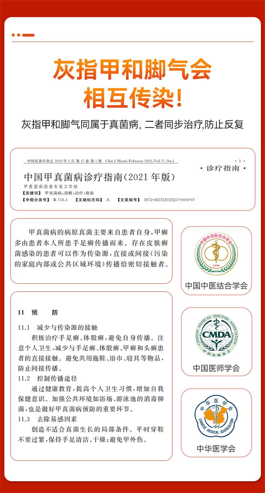 【中国直邮】 太平 硝酸咪康唑乳膏 治疗灰指甲专用药甲硝酸咪康唑乳膏烂脚丫10g/盒