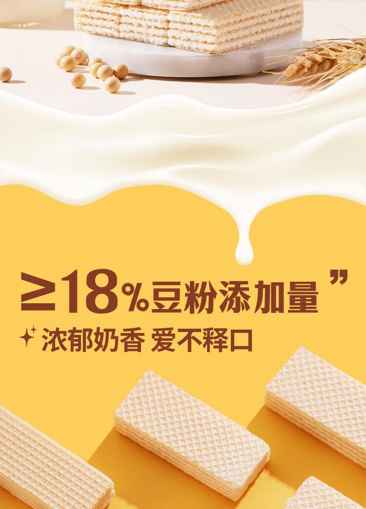 【中国直邮】 盼盼 威化饼干 休闲零食早餐食品夹心饼干下午茶膨化 豆乳味 500g/箱