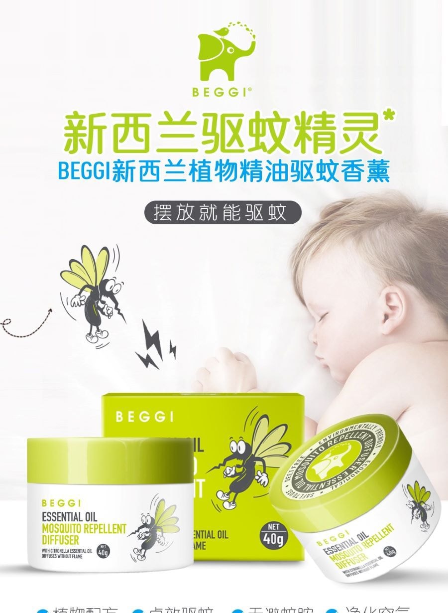 Essential Oil Mosquito Repellent Diffuser 40g