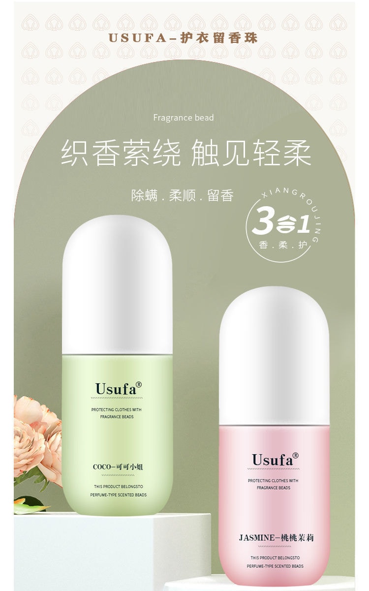 中国直邮 USUFA洗衣香珠护衣留香珠1200克 混合型(4种香味各2瓶)