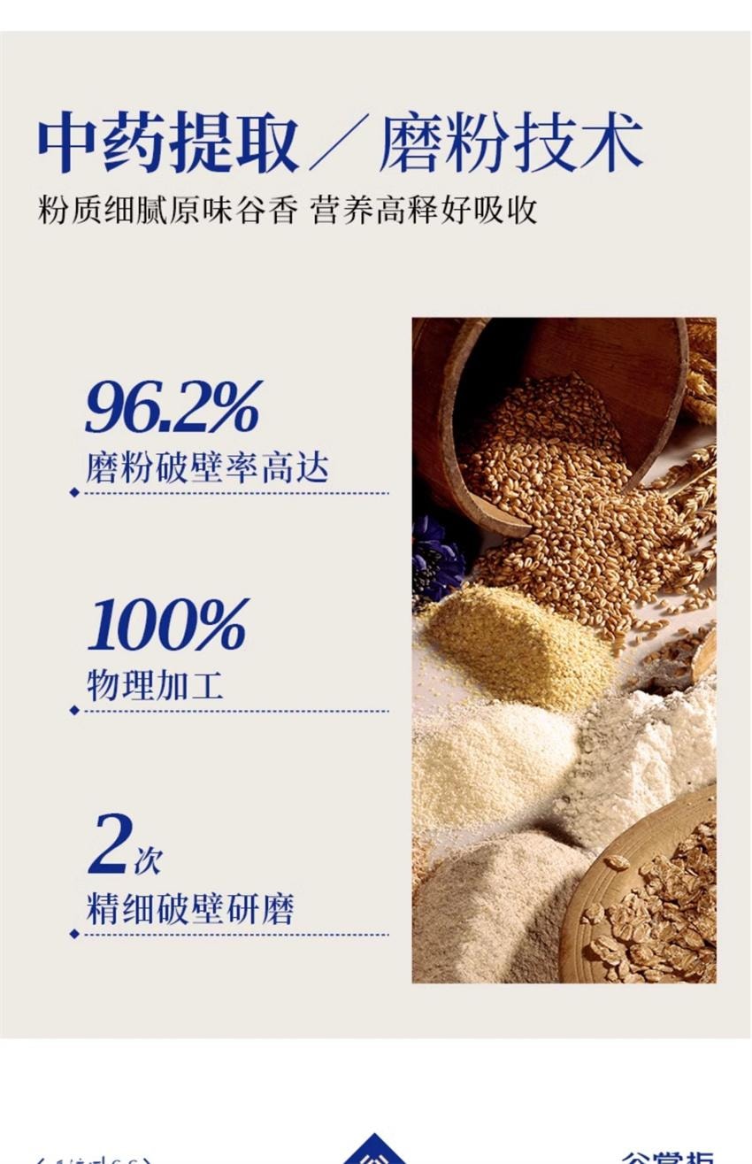 【中国直邮】 谷掌柜 驼奶七宝乌珍粉 黑芝麻糊黑枸杞桑葚黑豆黑米 五黑养黑发早餐代餐 500g/罐