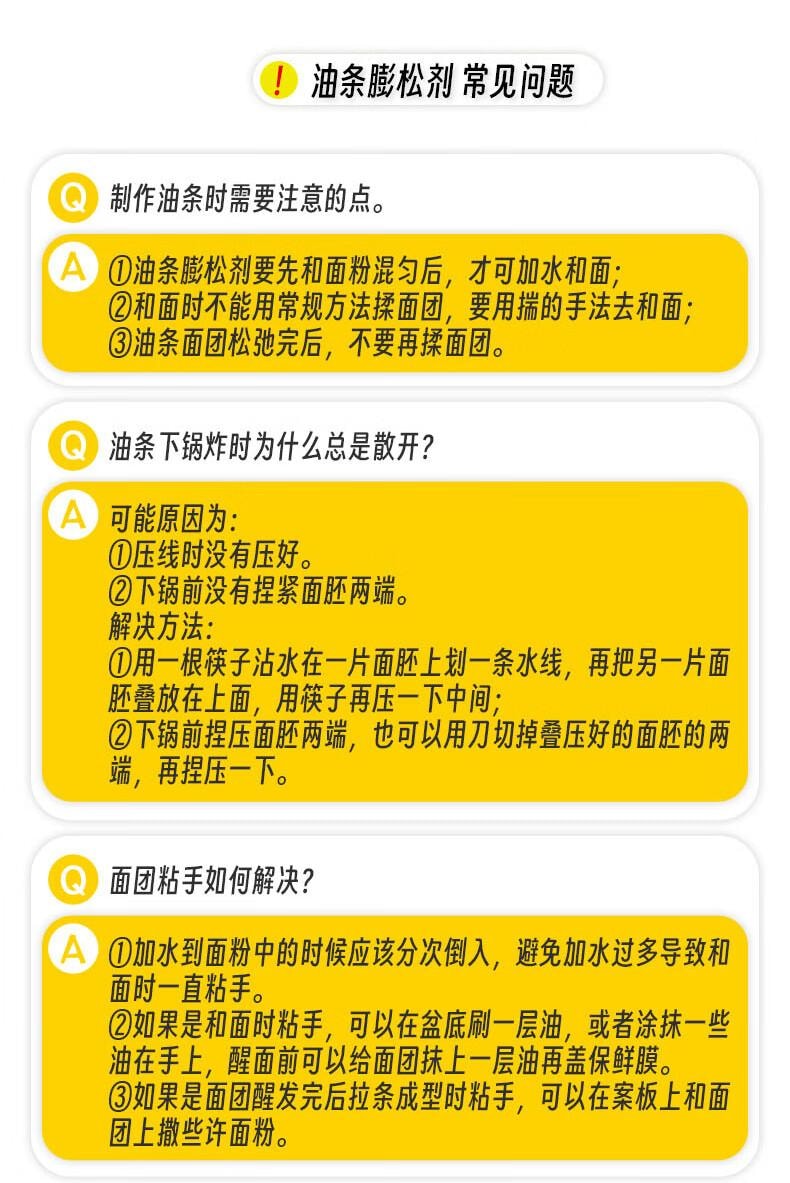 【中国直邮】 尚川 脆皮油条膨松剂5g*5包 无铝害油条粉酥脆剂 家用炸油条烘焙