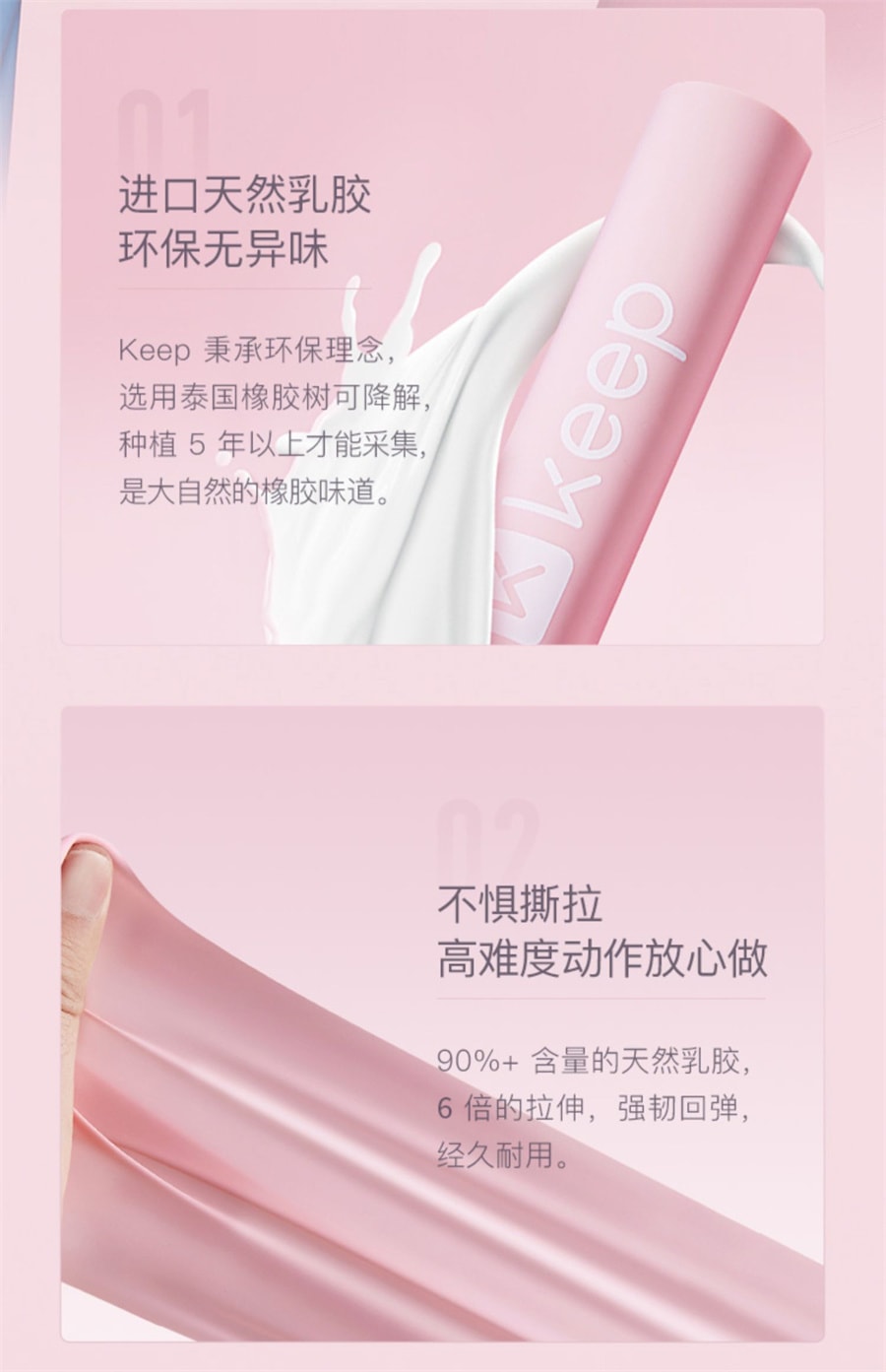 【中國直郵】 Keep 瑜珈彈力帶健身男女翹臀神器拉力帶開背阻力帶拉伸訓練拉力繩 中線款 粉紅色10磅