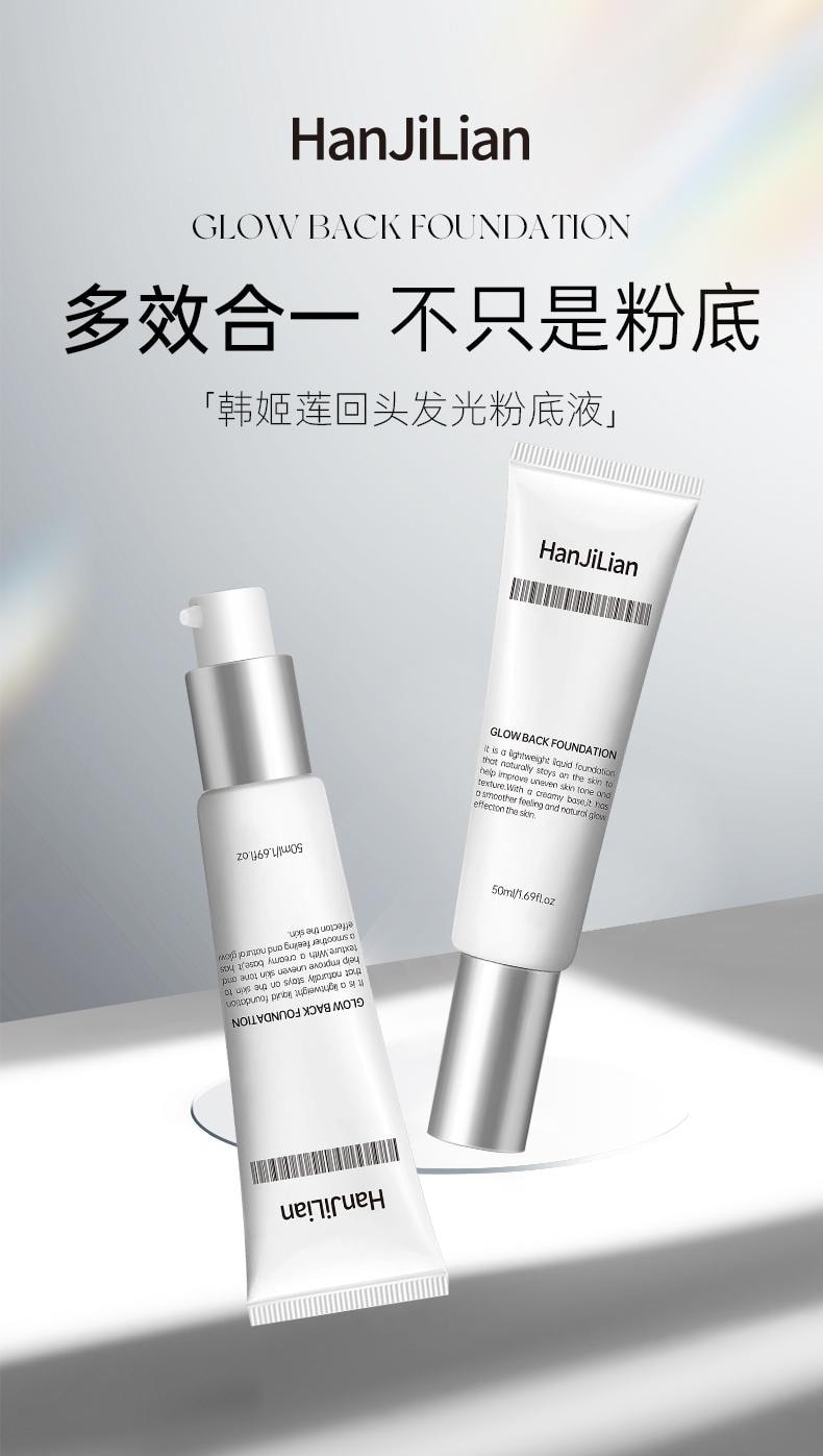 【中国直邮】 韩姬莲 回头发光粉底液 保湿活水防晒光肌光感抗皱隔离液 50ml/支【小红书种草推荐】