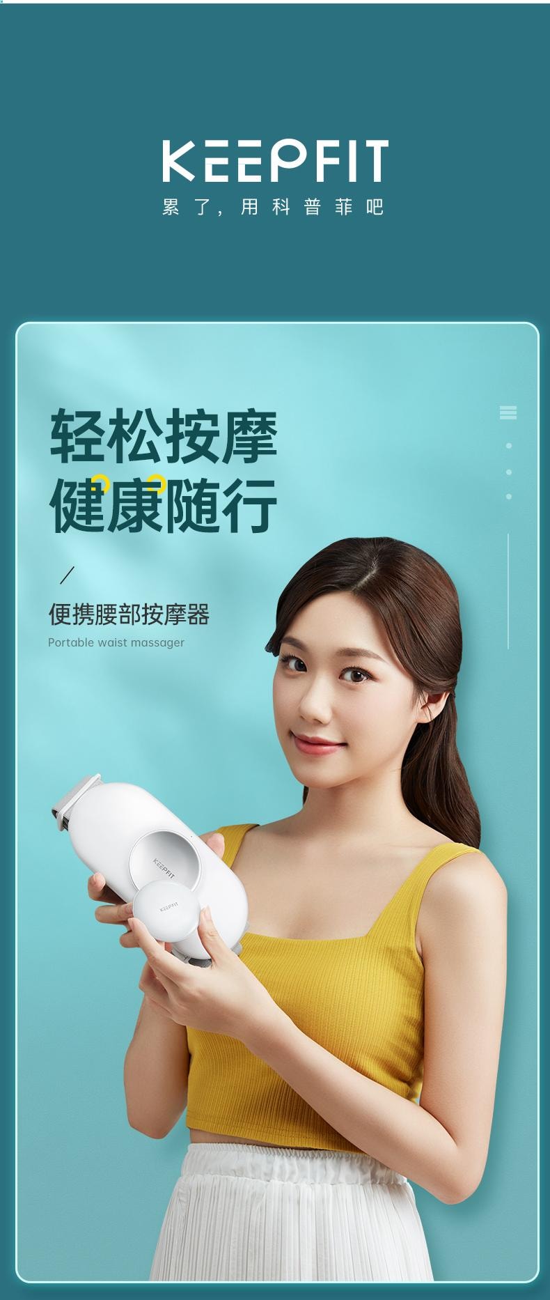 KEEPFIT科普菲 腰部低频按摩器护腰带 腰间盘背部颈椎腰椎腹部理按摩神器  珍珠白(1pcs)