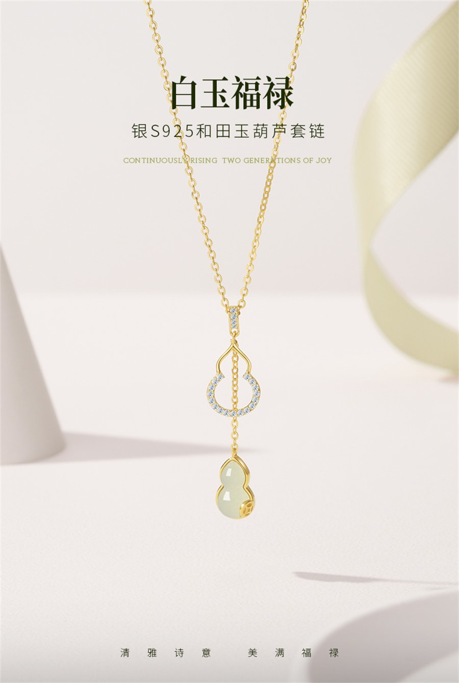 【中国直邮】周大生  葫芦和田玉纯银项链白玉福禄新中式国风送妈妈生日礼物  白玉福禄