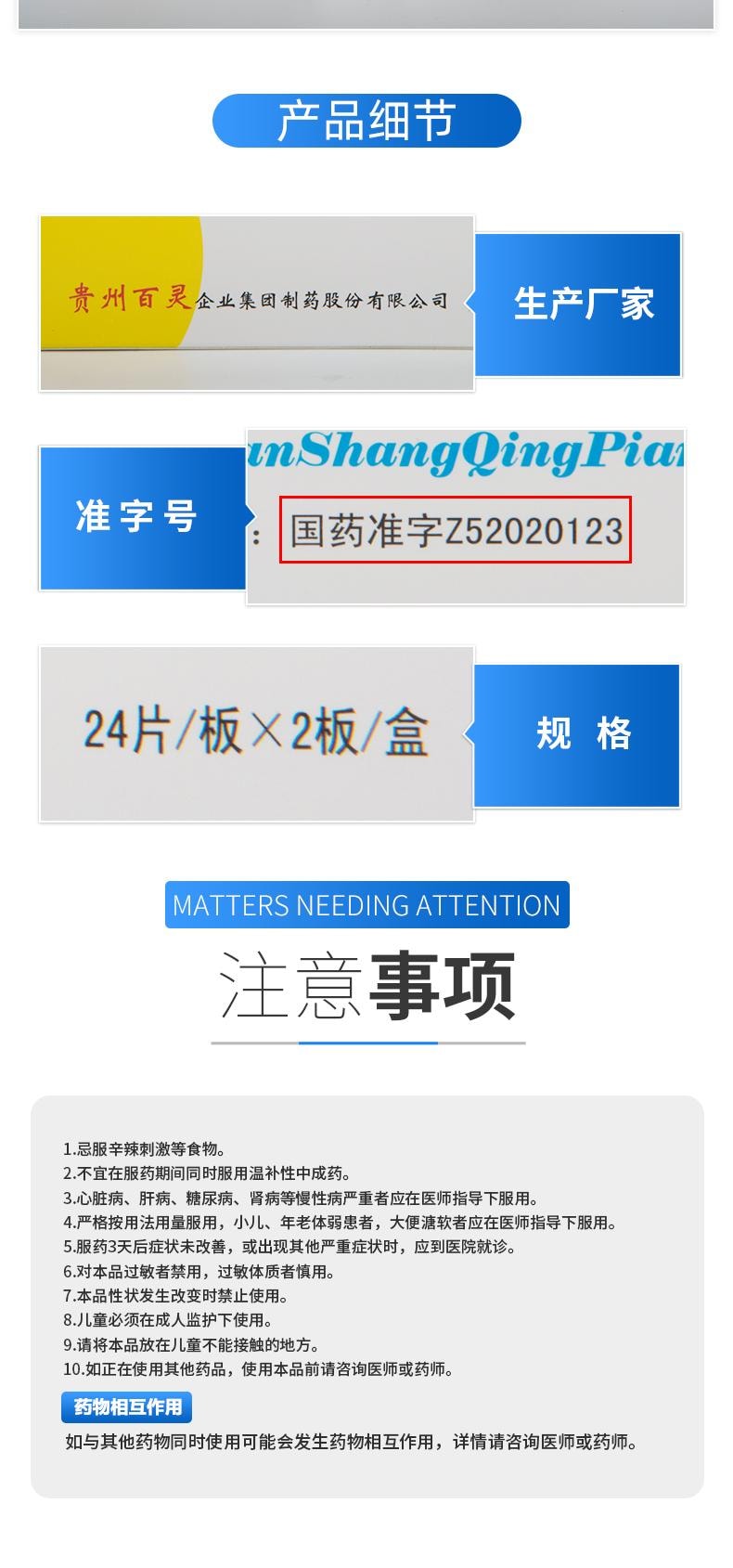  貴州百靈 黃連上清錠 散風清熱瀉火止痛牙齒疼痛口舌生瘡24片*2板